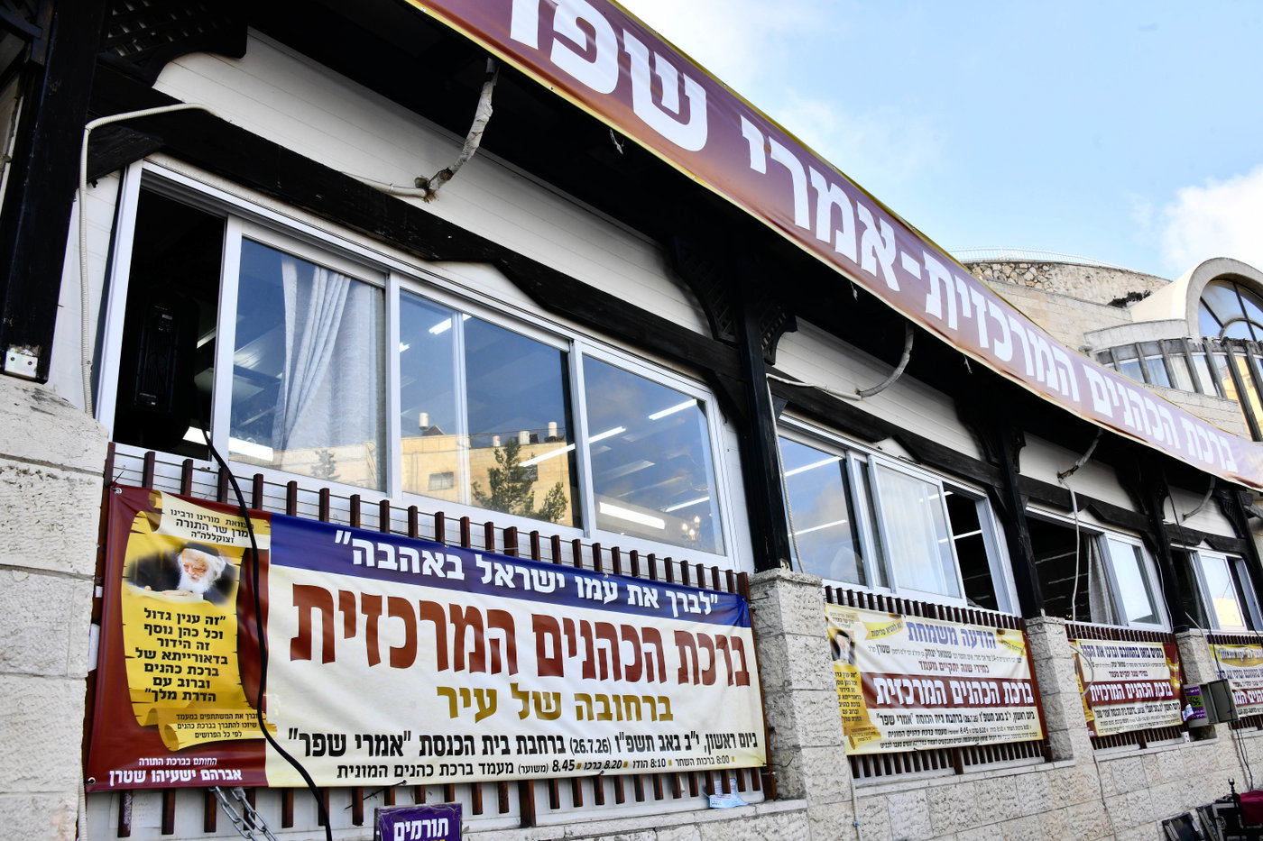 ברכת כהנים השנתית בשכונת הר נוף בירושלים
