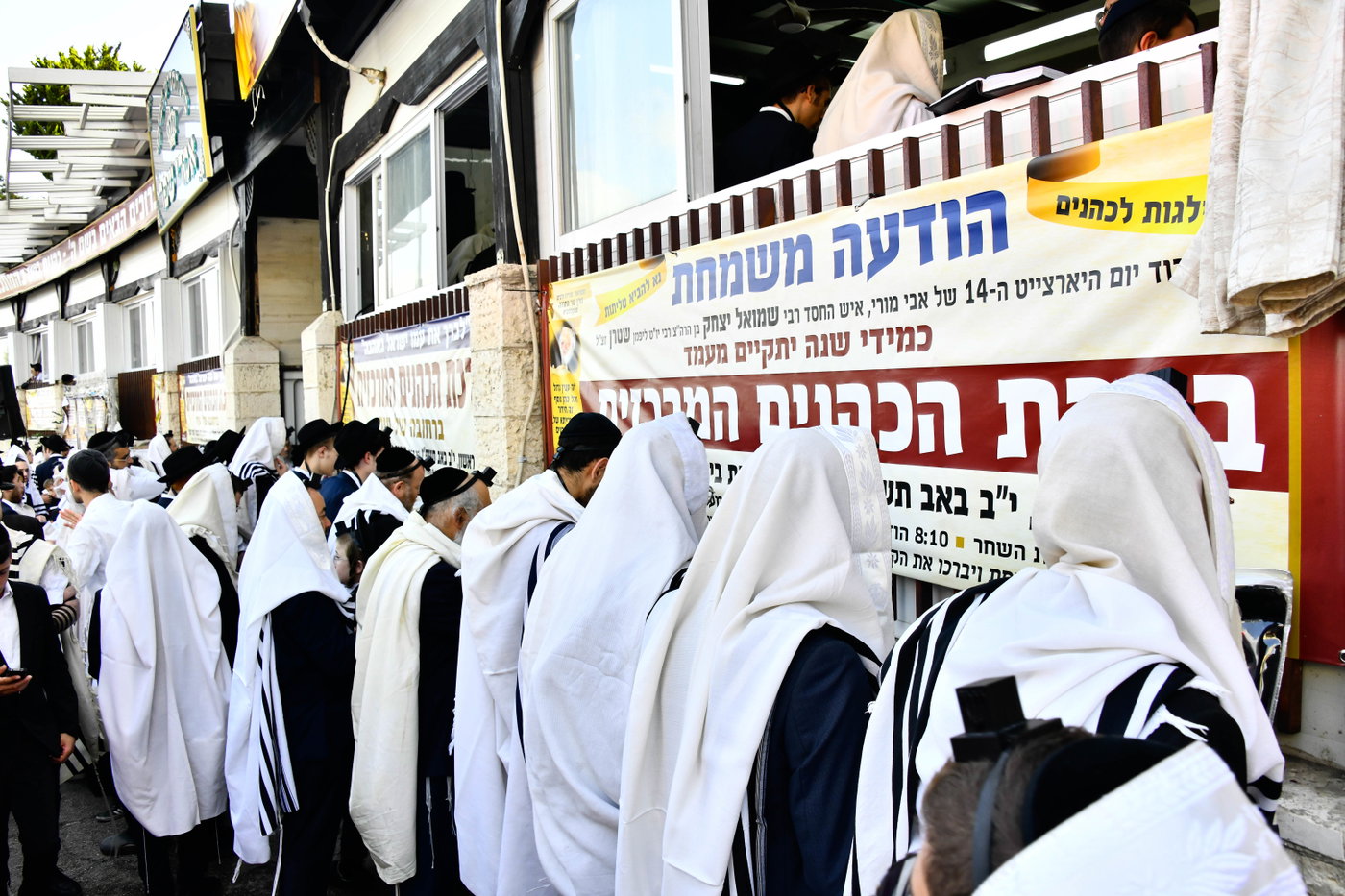 ברכת כהנים השנתית בשכונת הר נוף בירושלים