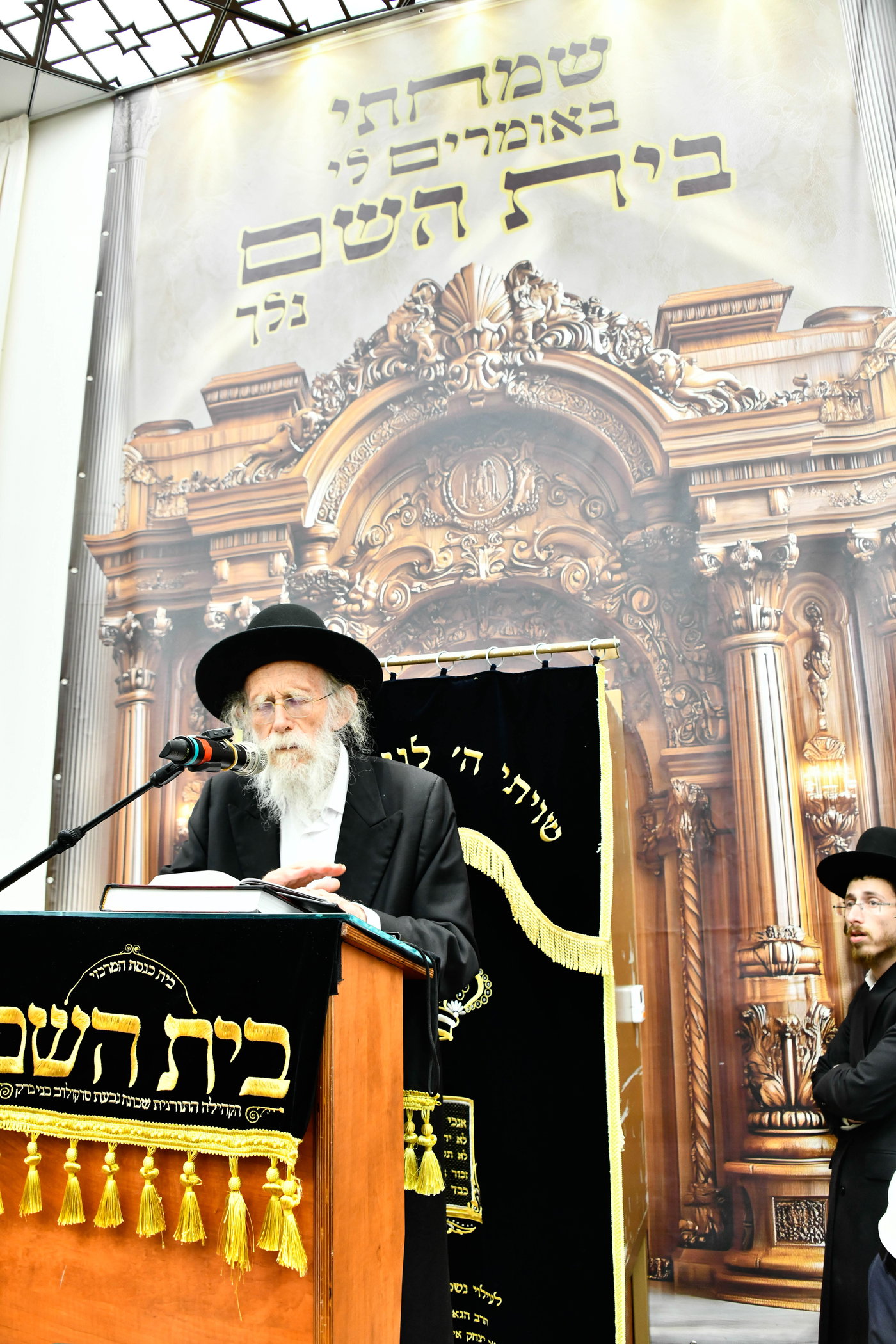 עצרת תפילה בבית השם
