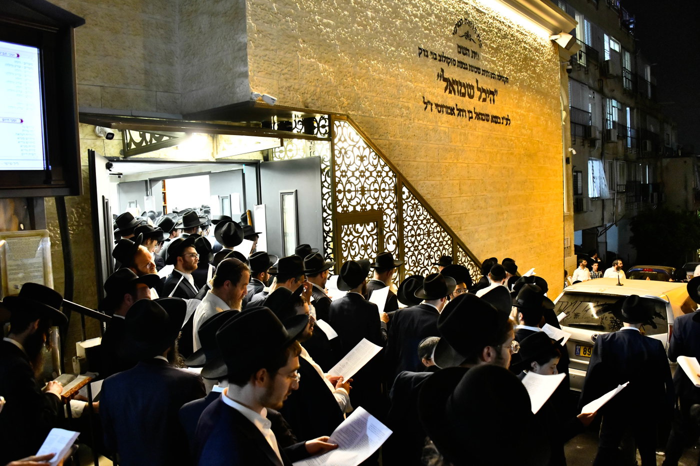 עצרת תפילה בבית השם