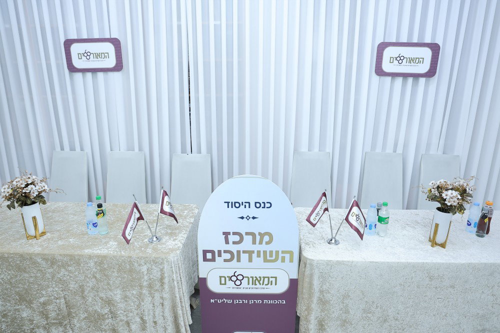 כינוס השדכנים