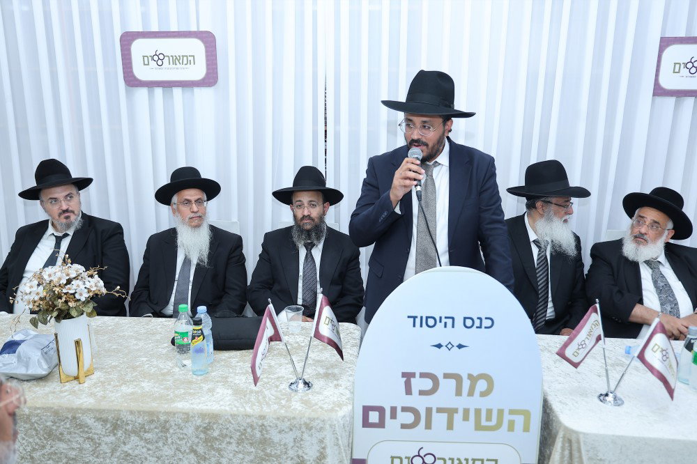 כינוס השדכנים