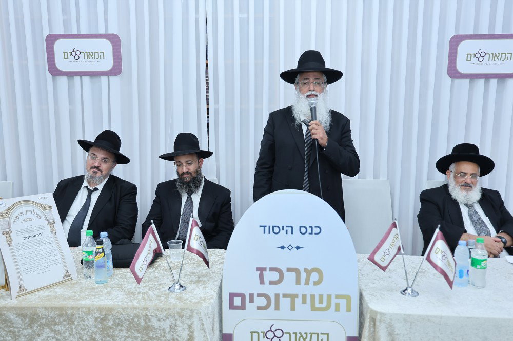 כינוס השדכנים