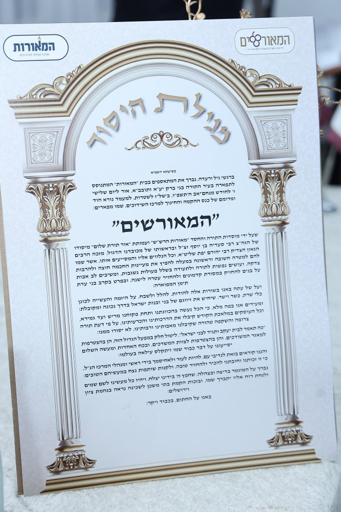 כינוס השדכנים