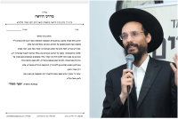 הרב יוסף משדי