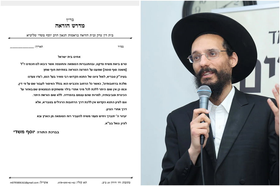 הרב יוסף משדי