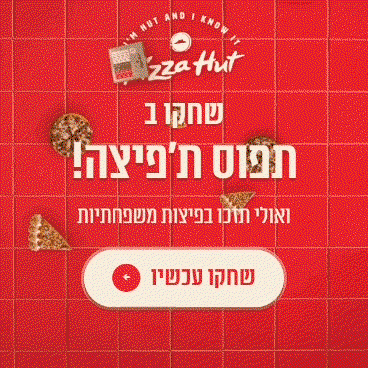 הפתרון הטעים והקל שחוסך את כאב הראש בכל טיול משפחתי