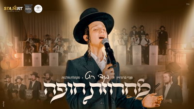 מנדי רוט משגר מחרוזת חופה חדשה שתכבוש את הרחבות