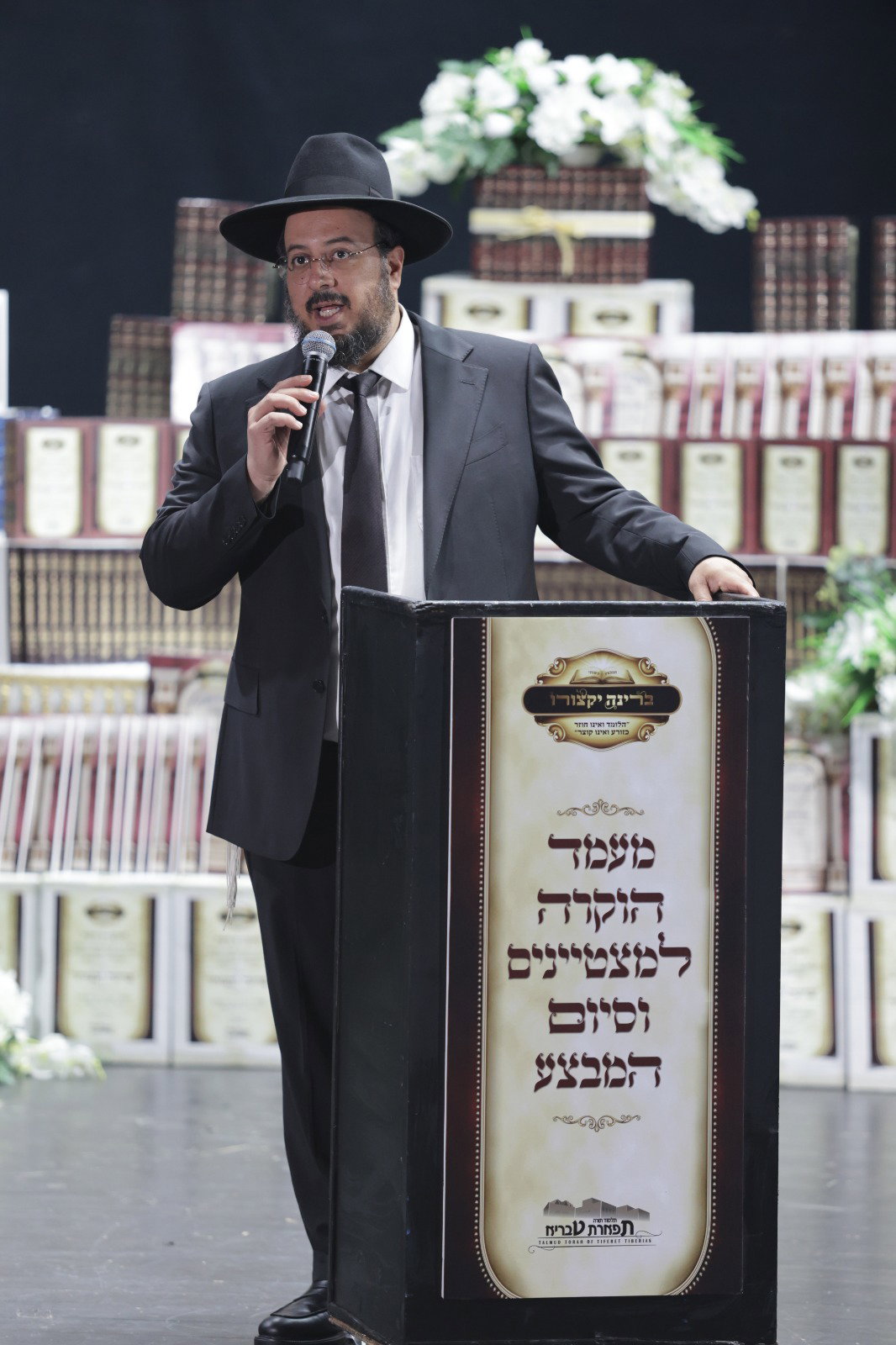 הגר"י יוסף במעמד בטבריה