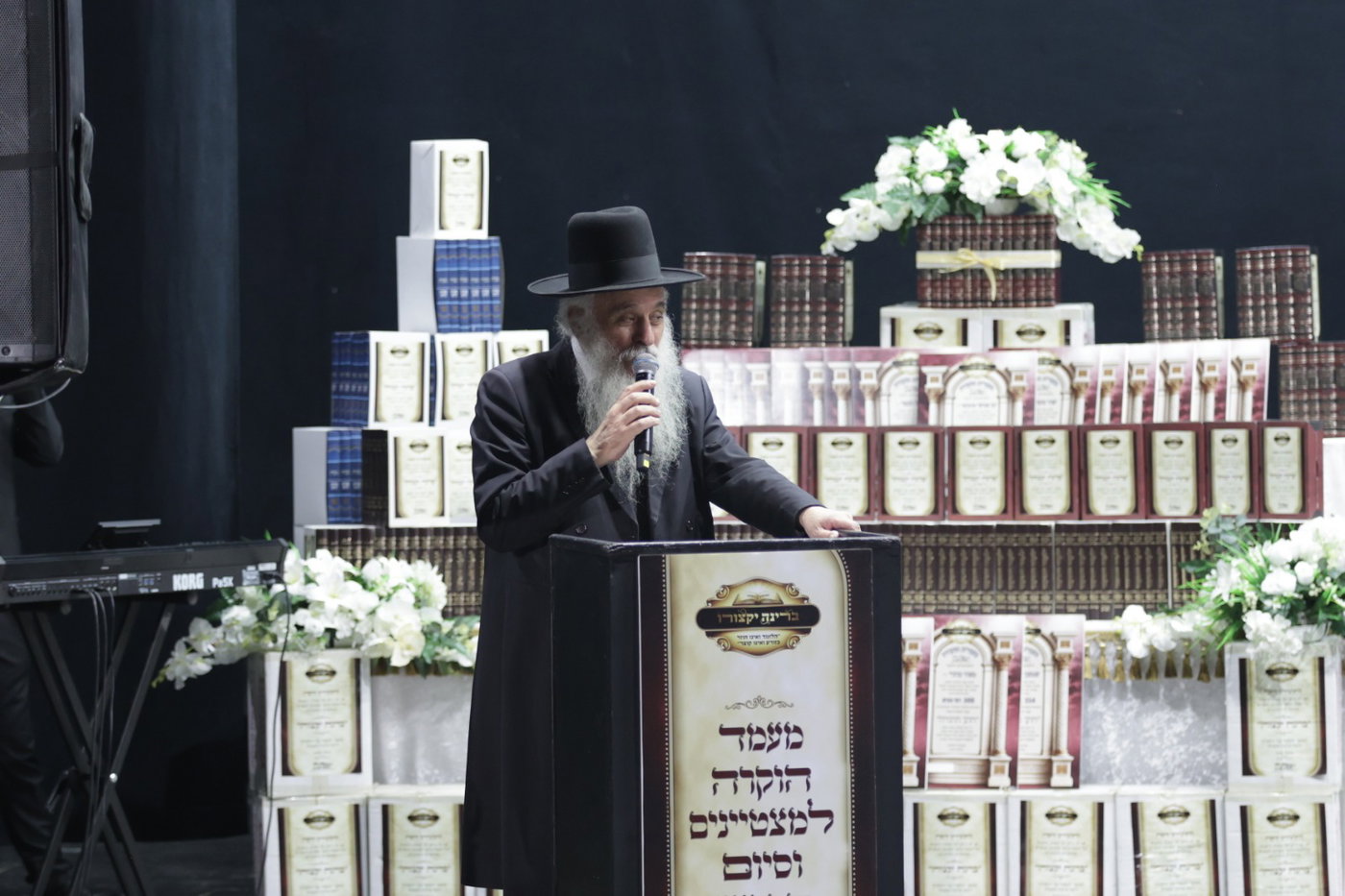 הגר"י יוסף במעמד בטבריה