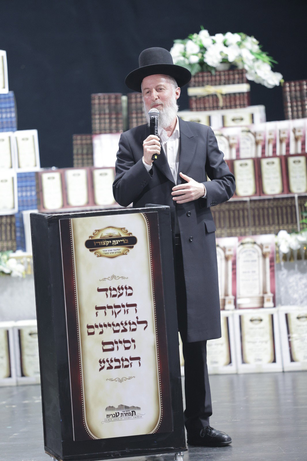 הגר"י יוסף במעמד בטבריה