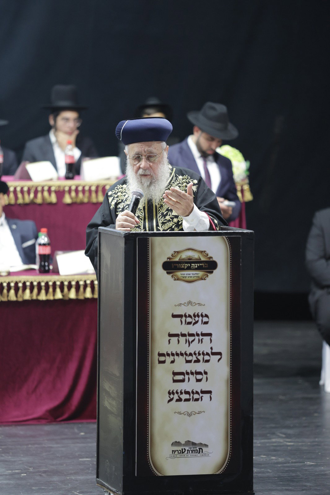 הגר"י יוסף במעמד בטבריה