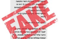 קיבלתם הודעה שקיבלתם קנס מהמשטרה? אל תפתחו אותה
