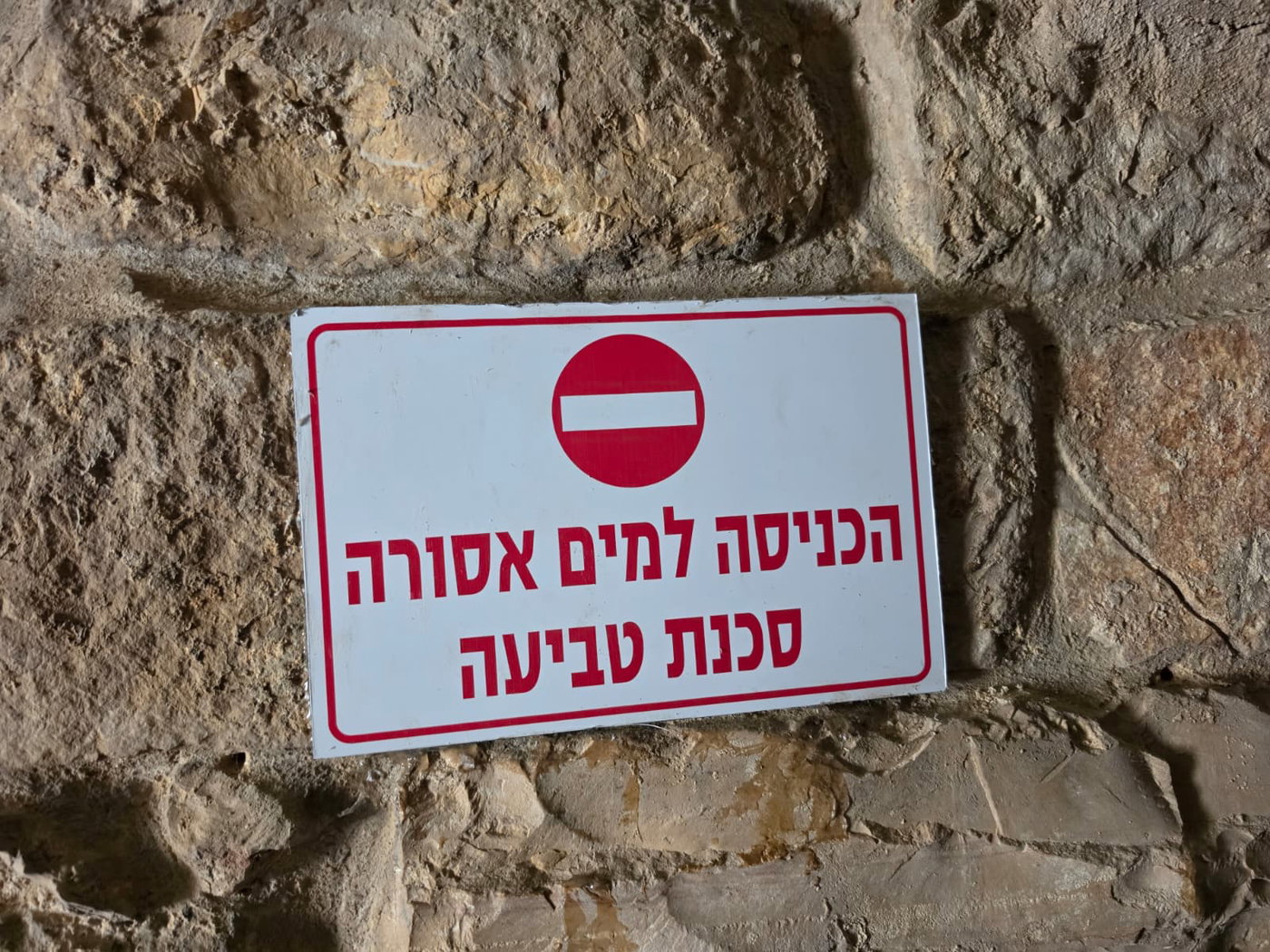 מקווה מחומם מהמאה ה-16 בצפת