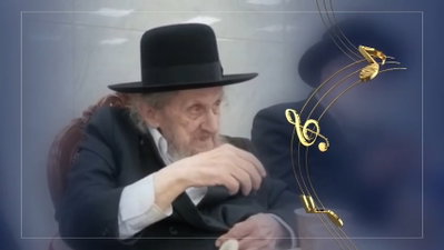 כשראש הישיבה שר את הניגון הנודע של רבי ברוך בער | תיעוד נדיר
