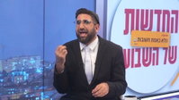 טלי גוטליב יוצאת עם המלאך טליקאל | החדשות הלא חשובות של השבוע
