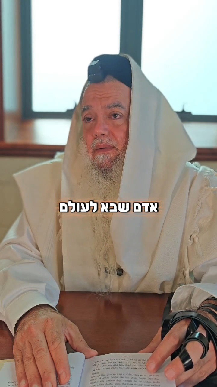 כך תוכל לעבוד את ה' • צפו בחיזוק היומי עם הרב יגאל כהן