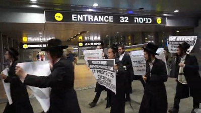 הפגנת ברסלב בנתב"ג