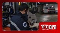 נהג אמבולנס מואשם בריגול עבור איראן | מחיר הדלק מזנק • צפו