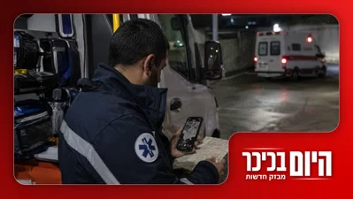 נהג אמבולנס מואשם בריגול עבור איראן | מחיר הדלק מזנק • צפו