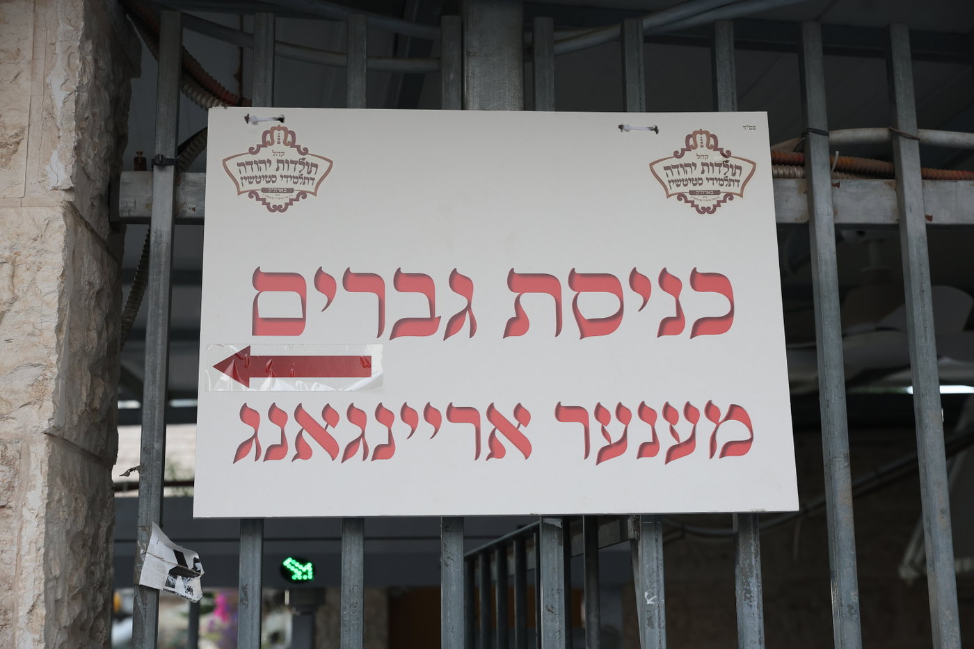 ט"ו אב בחצה"ק תולדות יהודה