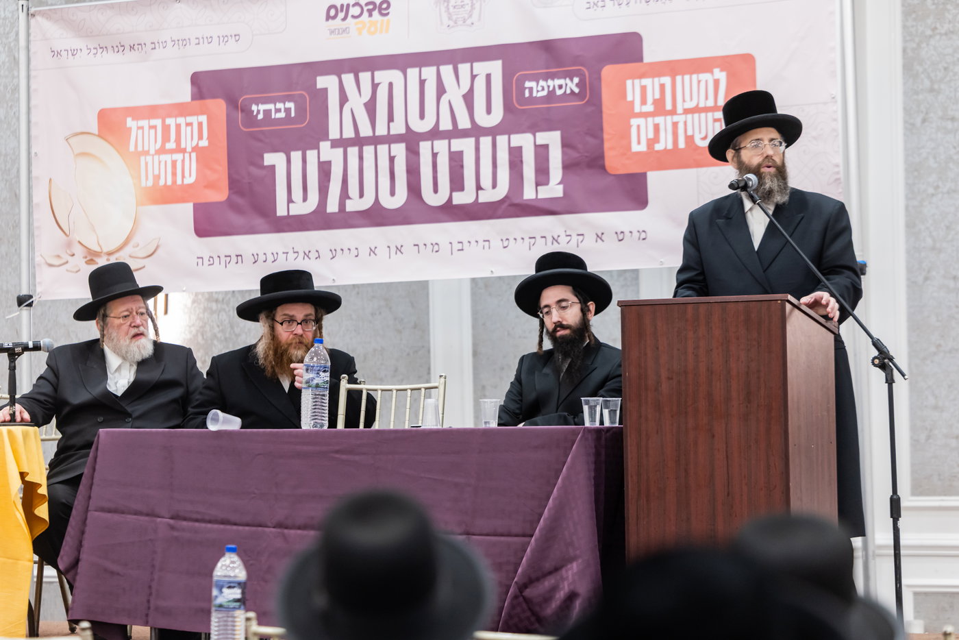 כינוס השדכנים בסאטמר