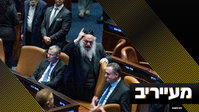 נתניהו לועג לדרעי וגפני, גולדקנופף לא מתאפק: "אמרתי לכם" | מעייריב