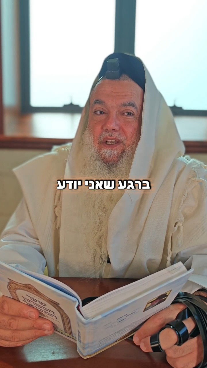 כך תשיגו אושר ושלוות נפש • צפו בחיזוק היומי עם הרב יגאל כהן