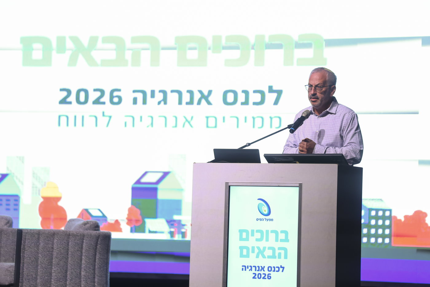 כנס אנרגיה 2026