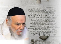 הבקשה החריגה של הגרמ"ה הירש מהגר"י פישהוף: בטל את הגזירה!