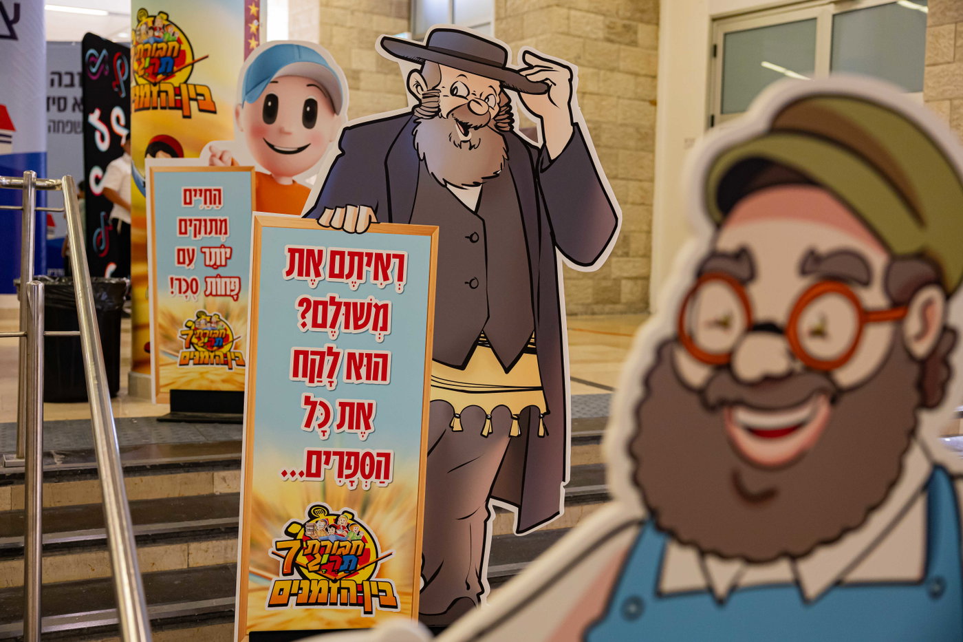 עשרות אלפי משתתפים ב׳חבורת תריג׳