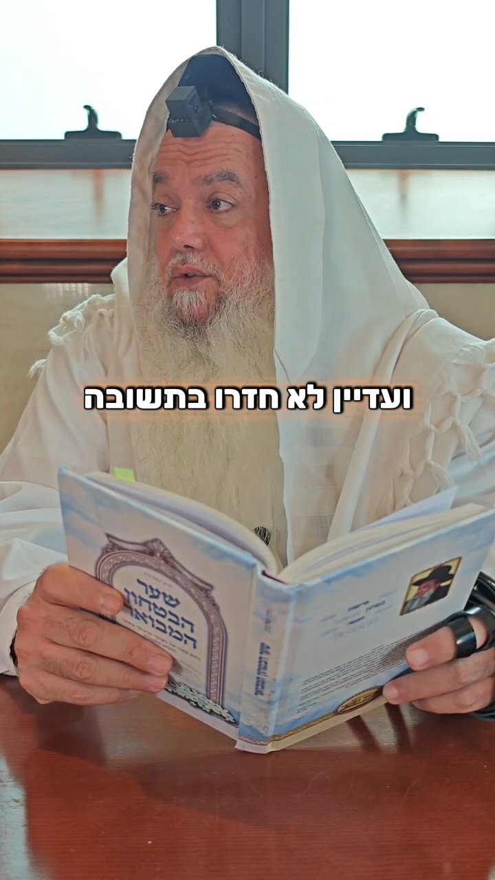 למה צדיקים סובלים בעולם הזה? • צפו בחיזוק היומי עם הרב יגאל כהן