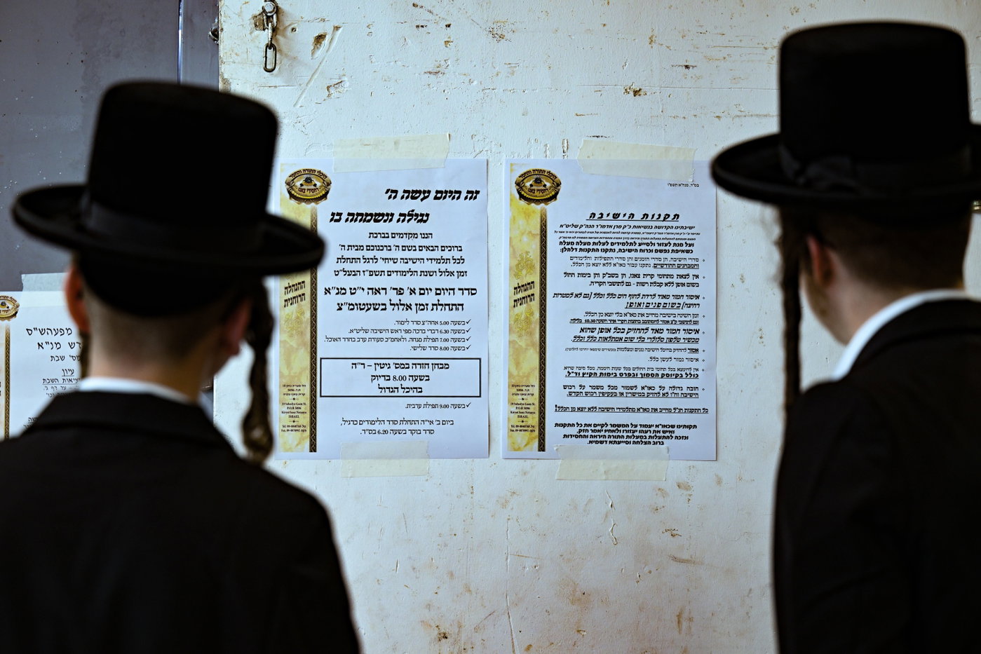 פתיחת זמן אלול בישיבות צאנז