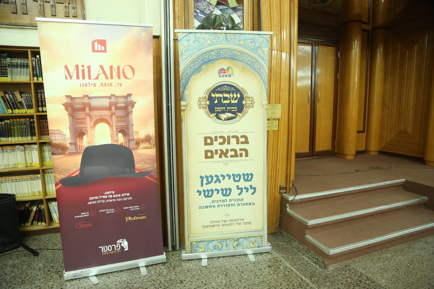 500 בני ישיבות גדשו את המיזם התורני "שטייגען ליל שישי" בבני ברק