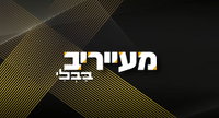 "הערשי לנדא - פרבר ממתין לך": הקנאים בשיא חדש של נבזות | מעייריב