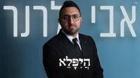 אבי לרנר מפתיע: 'היפלא' - הסינגל החסידי שמזכיר מי באמת מנהל