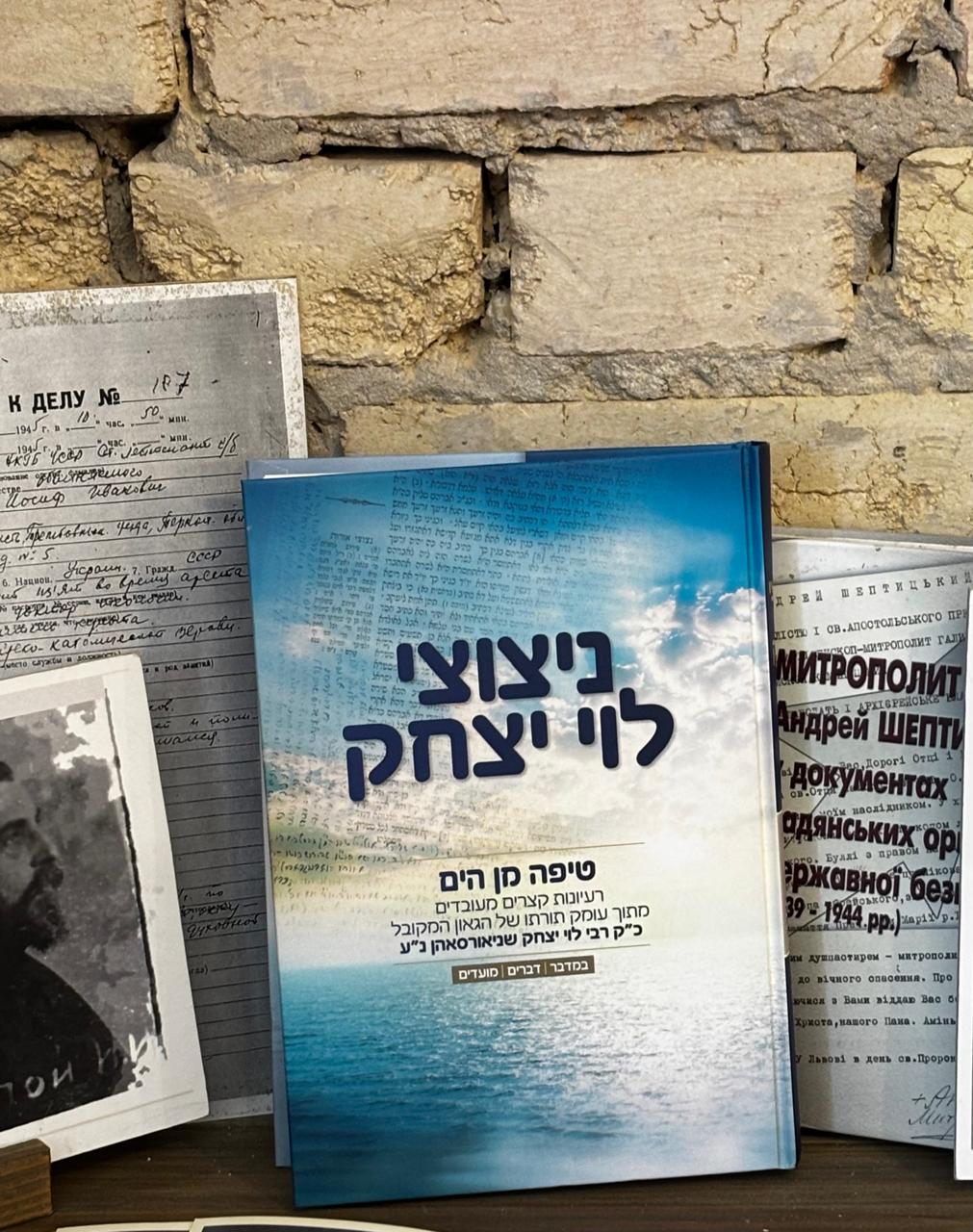 המעמד הנרגש בבית הכלא בקייב