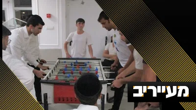 סיגריות בחינם והישיבה שחילקה נרגילות • חשיפה: כל מה שלא ידעתם על הקעמפים בעולם הישיבות | מעייריב