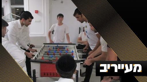 סיגריות בחינם והישיבה שחילקה נרגילות • חשיפה: כל מה שלא ידעתם על הקעמפים בעולם הישיבות | מעייריב