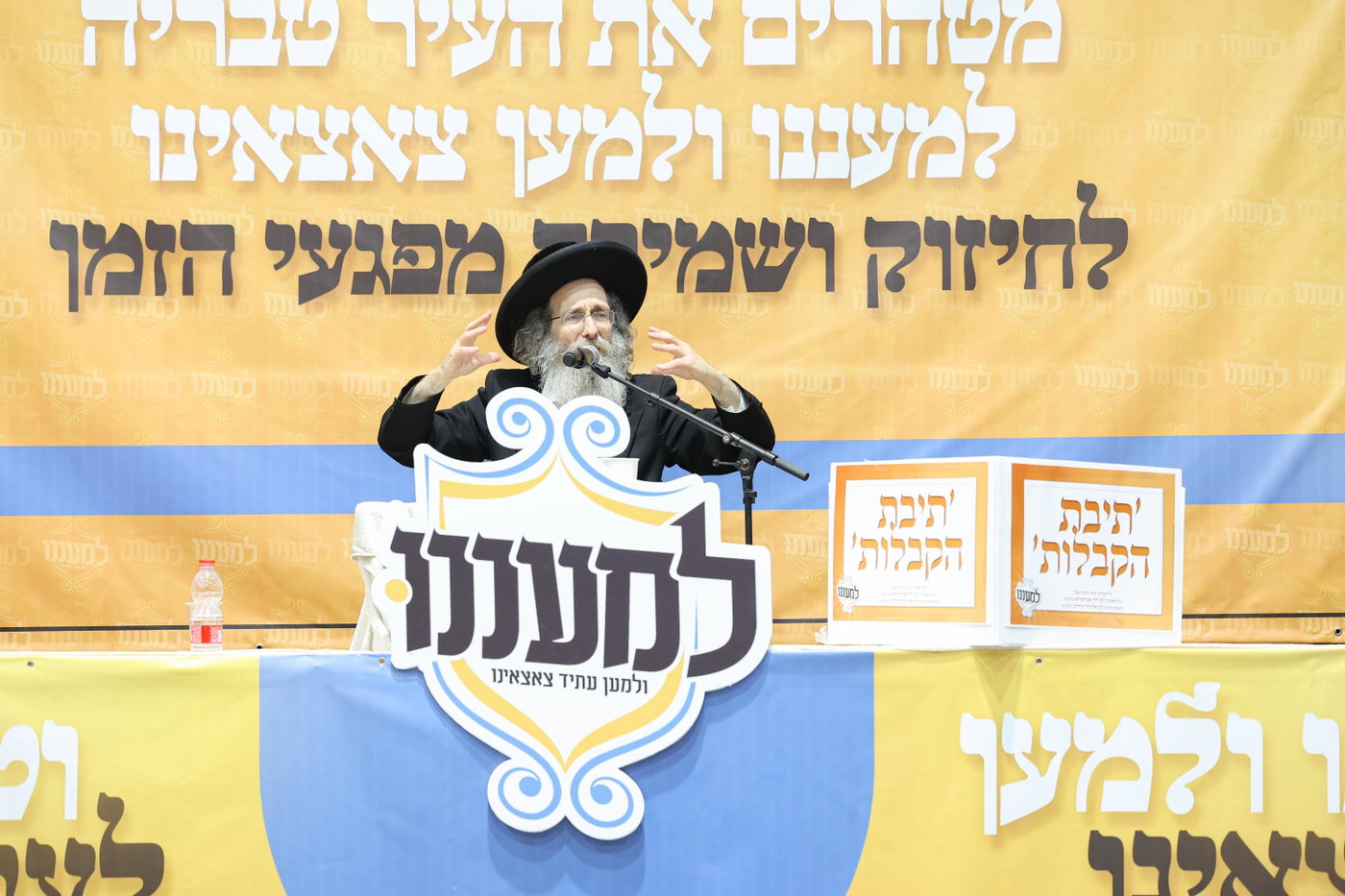 הכינוס בטבריה נגד פגעי הטכנולוגיה