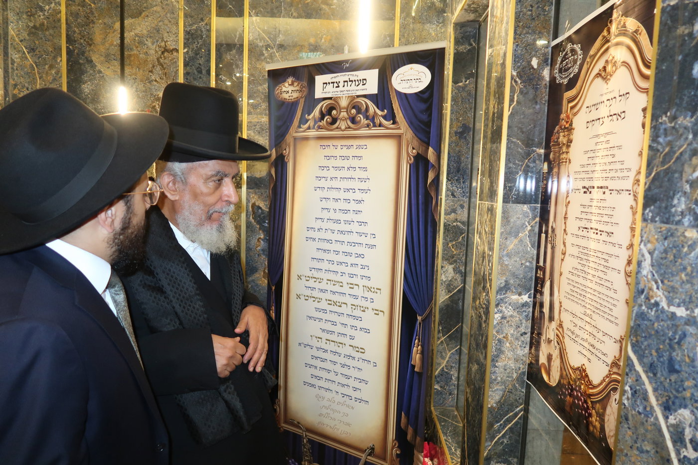 שמחת נישואי נכדת הגאון רבי יצחק רצאבי