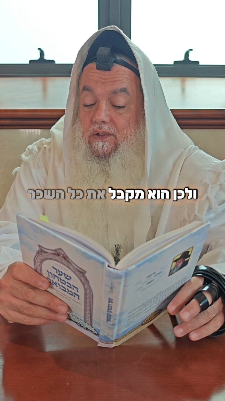 איך יש רשע שטוב לו? • צפו בחיזוק היומי עם הרב יגאל כהן