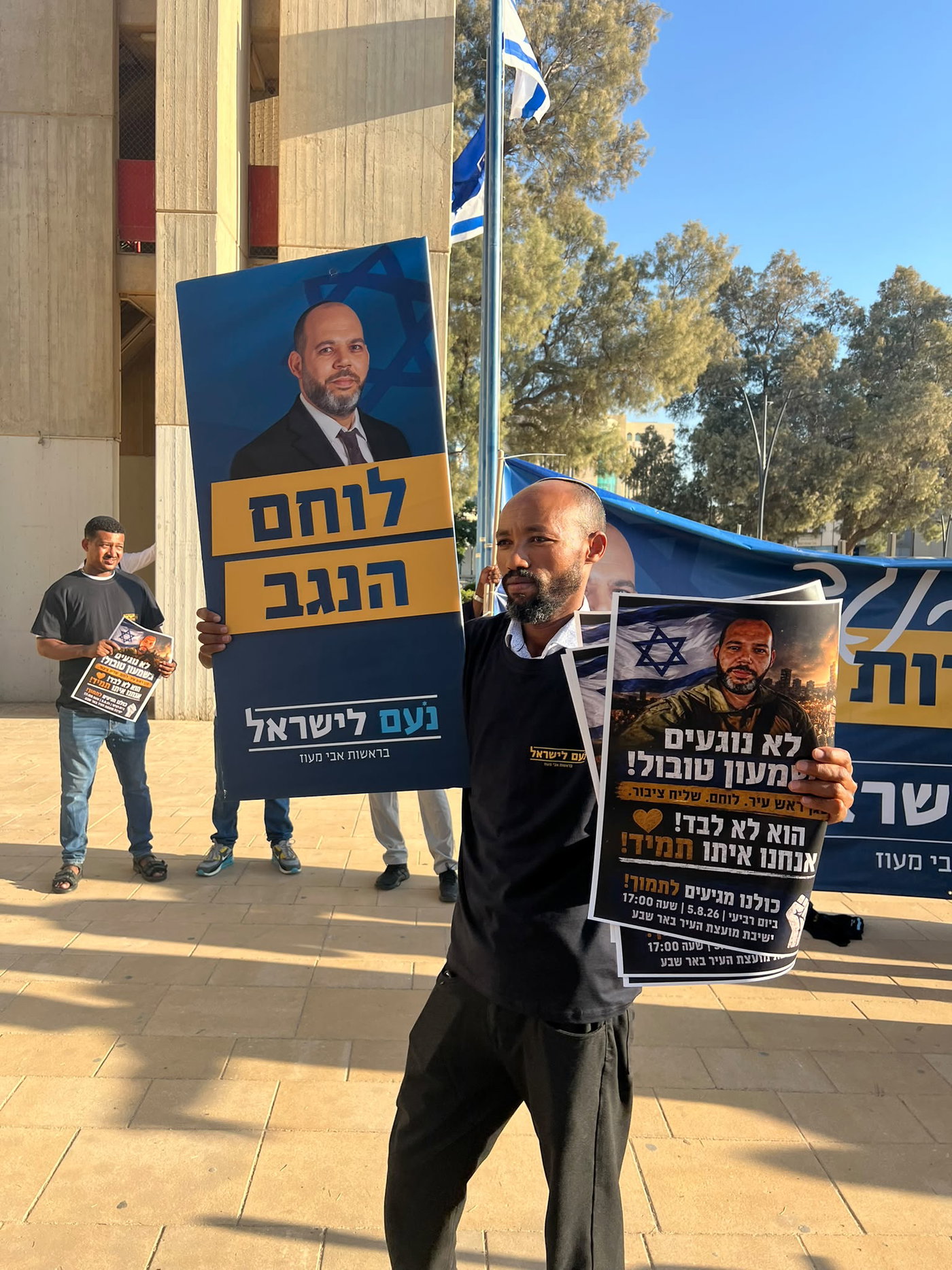 תמיכה בשמעון טובול בבאר שבע