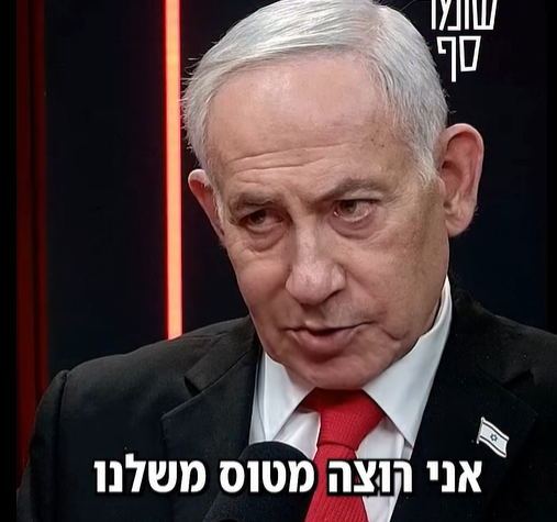 מטוס משלנו: נתניהו בשומר סף
