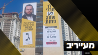 האמת על "סיעת הציבור החרדי" של מוטי לייטנר נחשפת | מעייריב