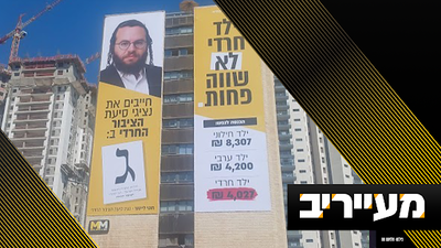 האמת על "סיעת הציבור החרדי" של מוטי לייטנר נחשפת | מעייריב