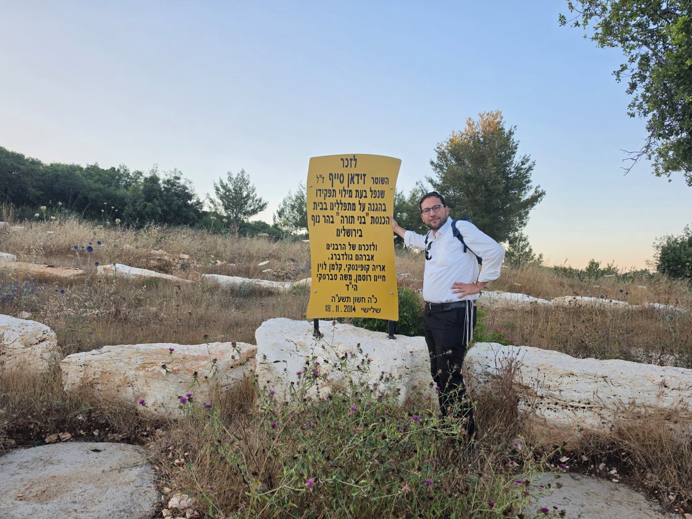 שביל נורמן - אחד השבילים הכי מוזרים וקסומים בגליל