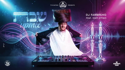 משולם זושא ו-TYH בפרויקט מטורף: 16 דקות של 'שבת Upmix' שיכניסו אתכם לשבת בשיא הכוח
