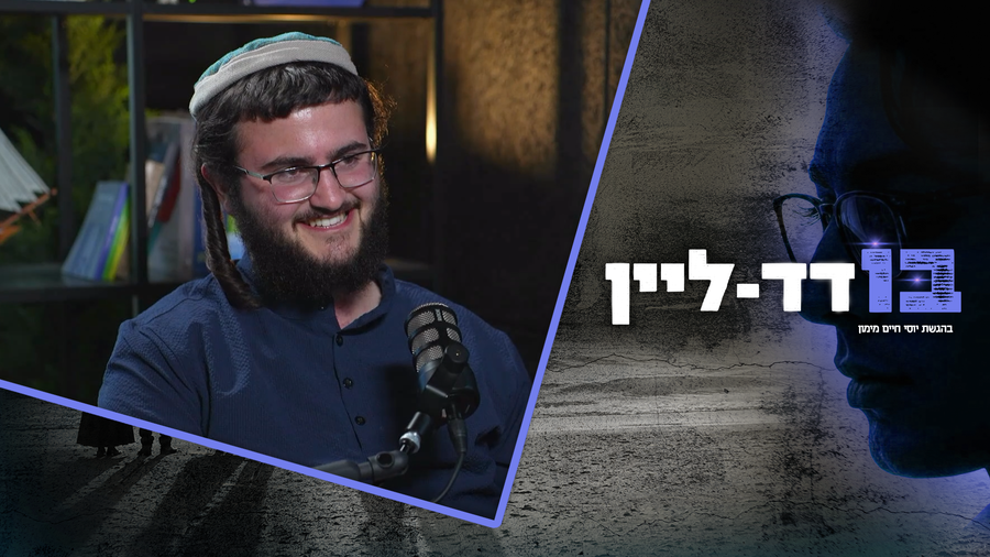 "בודד ליין" • פרק 1 | אביה פרץ בראיון אישי ומרגש ליוסי חיים מימון