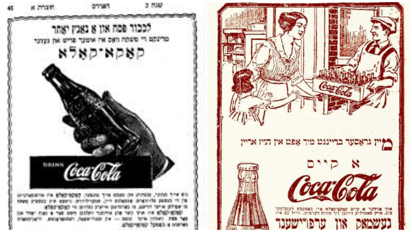 פיצח את הנוסחה: הרב הליטאי שהכניע את קוקה-קולה